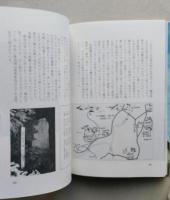 遠野路　民話のふるさと　　