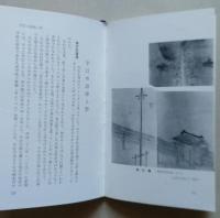 秋田のねぶり流し 竿灯の歴史　