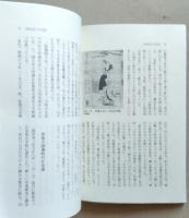 『浜辺の歌』と『嗚呼玉杯』　小伝　成田為三・楠正一　あきたさきがけブック 生活シリーズ №6