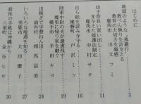 女性たちの戦後　終戦から半世紀 　あきたさきがけブック 生活シリーズ №7