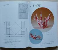 桑名の千羽鶴　一枚の紙から数羽の鶴を折る『千羽鶴折形』より　　