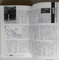 各駅停車 全国歴史散歩　秋田県　 　