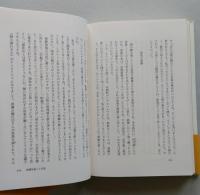 私の好きな悪い癖　