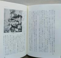 ヨーロッパ美術紀行　【カルルバッチオの幻想 ロダンの未完成 ゴヤの壁画 レンブラントの乞食】  紀伊国屋新書