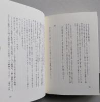 ゴールの情景　富良野風話　　