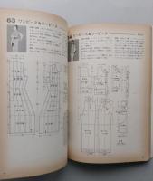 日本ヴォーグ社の編物ヴォーグ　機械編 秋冬のスタイル ファッション情報