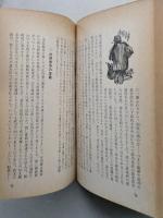 山形県　明治から昭和へ 　折込み附図「山形県新築之図　長谷川竹葉 筆」