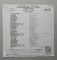 レコードEP 【美盤】　クリストファー・クロス　チャンス・フォー・ヘヴン／夢のささやき　　