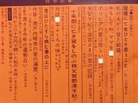 婦人倶楽部　昭和38年1月（1963年）【美智子妃 司葉子 瀬戸内晴美愛の遍歴 料理 赤ちゃんの育て方】