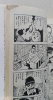 はだしのゲン　第５巻　集英社漫画文庫　
