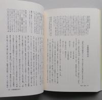 世小説選　　　