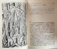 世界建築宣言文集