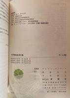 世界建築宣言文集