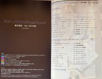 現代美術　ウォーホル以後