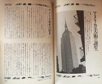 わかりたいあなたのための現代美術・入門 : 印象派からハイテク・アートまで、現代アートの完全見取図!<別冊宝島71>