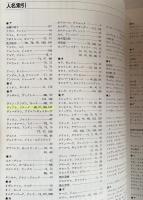 現代美術入門　国内コレクションで見られるゴヤからシュナーベルまで