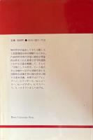 現代哲学の主潮流 1 (りぶらりあ選書）

