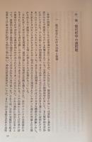 現代哲学の主潮流 1 (りぶらりあ選書）

