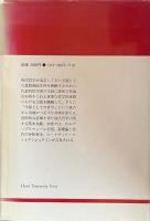 現代哲学の主潮流 2 (りぶらりあ選書）