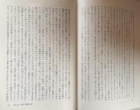 現代哲学の主潮流 2 (りぶらりあ選書）