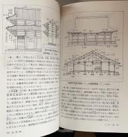 図説　歴史散歩事典