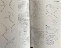 美術系　図学・製図