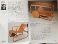 20世紀のデザイン