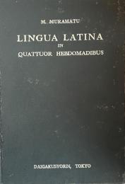 ラテン語四週間