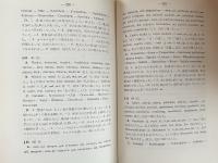 ラテン語四週間