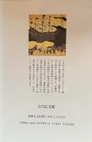 日本キリスト教史