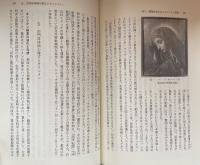 日本キリスト教史