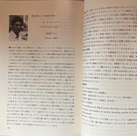 たのしく読めるアメリカ文学 : 作品ガイド150 ＜シリーズ・文学ガイド ②＞