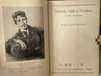 訳注　驢馬との旅