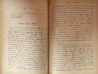 訳注　驢馬との旅