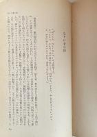 スティーヴンスン　若き人々のために