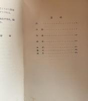 ケィ・マンスフィールド ＜研究社英米文學評傳叢書82＞