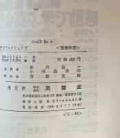 Declaration ＜Nan'un-do's Contemporary Library＞