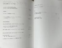 デザイン理論 78号　2021年