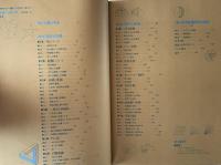 具象から幾何学へ―入門現代の数学7・数学セミナー増刊