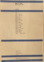 具象から幾何学へ―入門現代の数学7・数学セミナー増刊