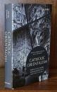 Catholic Orientalism: Portuguese Empire, Indian Knowledge(16th-18th Centuries)