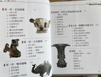 刻在甲骨上的文明