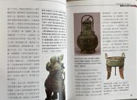 刻在甲骨上的文明