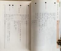 高等学校　古典B　漢文編　文部科学省検定済教科書 高等学校国語科用