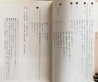 高等学校　古典B　漢文編　文部科学省検定済教科書 高等学校国語科用