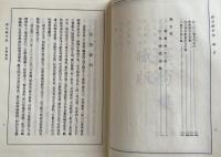 說文解字注:漢 許慎撰　清 段玉裁注