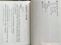 國語日報學生字典