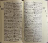 デイリーコンサイス国語辞典　中型版　第6版