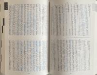 「会社法」法令集　第九版