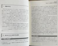 企業集団における内部統制